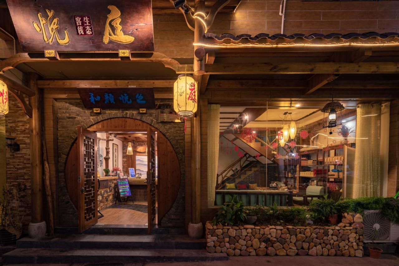 Zhangjiajie Yueting Eco Inn מראה חיצוני תמונה